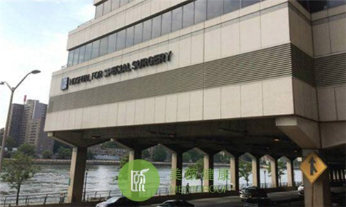 Special Surgery Hospital